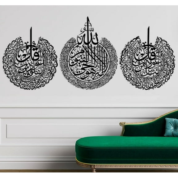 Empire Home Large Metal Islamic Wall Art Set of 3 - Surah Al-Falaq, Al-Nas and Ayatul Kursi in Black, (31" L x 27" W) Quranic Surah in Arabic Calligraphy Decor, Great Ramadan Gift for Muslim Family