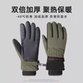 thumbnail image 1 of Guantes Cálidos Y Polares Anti-frío Para Esquiar., 1 of 1