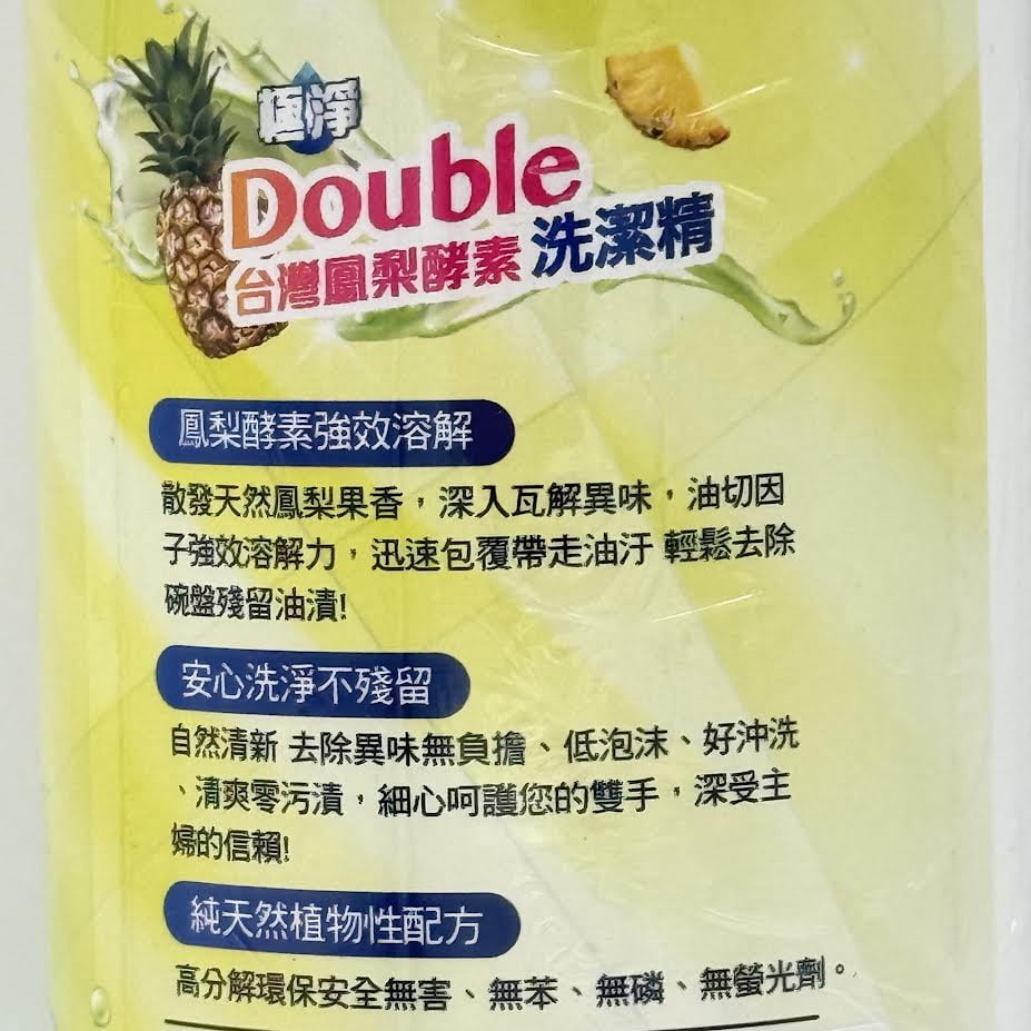 Taiwan Double Pineapple Enzyme Dishwashing Liquid 1000ml鳳梨效素洗潔精