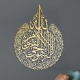 thumbnail image 1 of Iwa Concept Ayatul Kursi Arte de pared islámico de metal | Decoraciones de pared de Ramadán islámico | Regalo de inauguración de la casa musulmana moderna | Caligrafía árabe | Muro del Corán Feliz Sencillez, 1 of 2