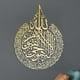 thumbnail image 1 of Iwa Concept Ayatul Kursi Arte de pared islámico de metal - Decoraciones de pared de Ramadán islámico - Regalo de inauguración de la casa musulmana moderna - A, 1 of 2