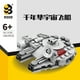 thumbnail image 4 of Juego de 104 piezas de bloques de construcción de naves destructoras del Halcón Milenario Star Plan, modelos de películas clásicas compatibles con 75192, juguetes para niños, 4 of 5