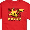 thumbnail image 3 of Pokémon - Pikachu Anime Kanji - Men's Short Sleeve Graphic T-Shirt, 3 of 5