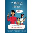 thumbnail image 1 of Pre-Owned &amp;#20102;&amp;#35299;&amp;#33258;&amp;#24049;&amp;#65292;&amp;#20102;&amp;#35299;&amp;#20182;&amp;#20204;: &amp;#3689, (Paperback), 1 of 1