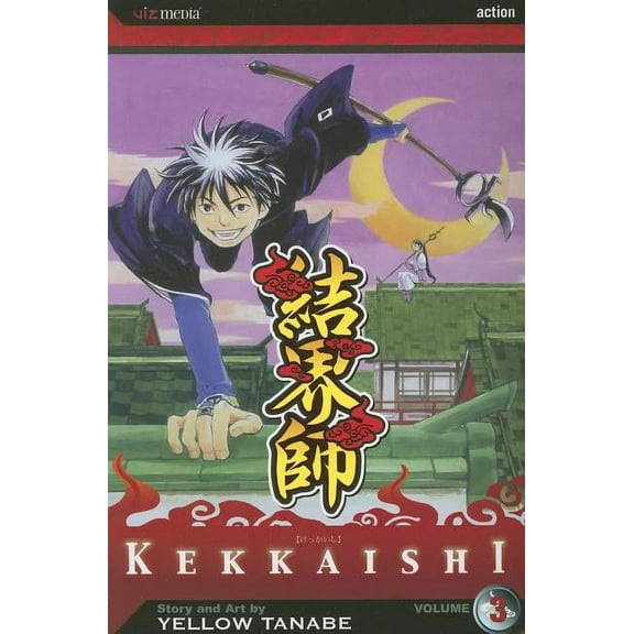 Kekkaishi: Kekkaishi, Vol. 3 (Paperback)