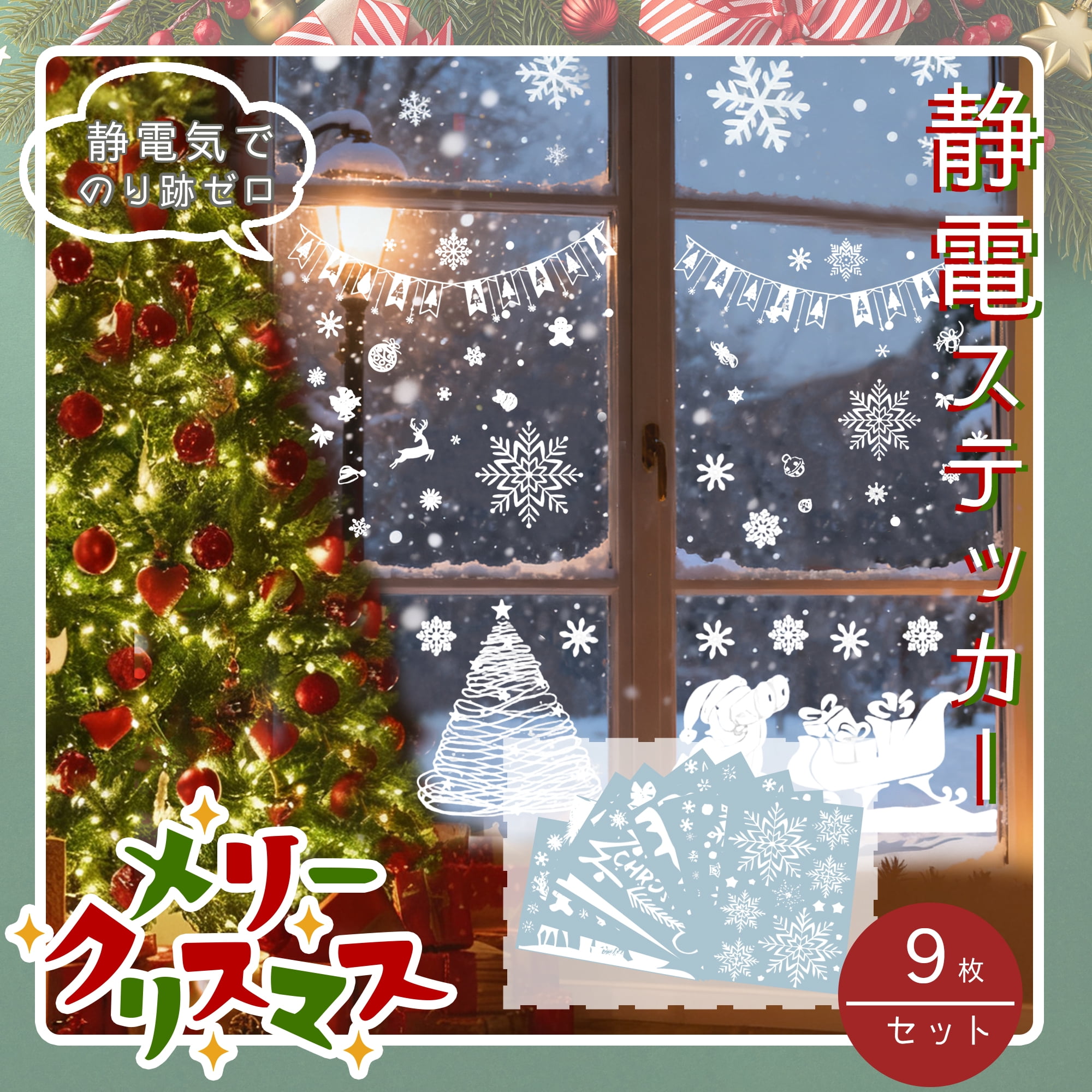 Unique Bargains Window Clings Party Supplies for Holiday White Santa Claus