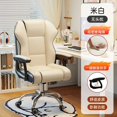 thumbnail image 1 of Ergonomic Computer Office Chair Gaming Boss Comfy Salon Living Room Office Chair Reclining Leather Sillon Oficina Furniture My Lux Decor Round, 1 of 7