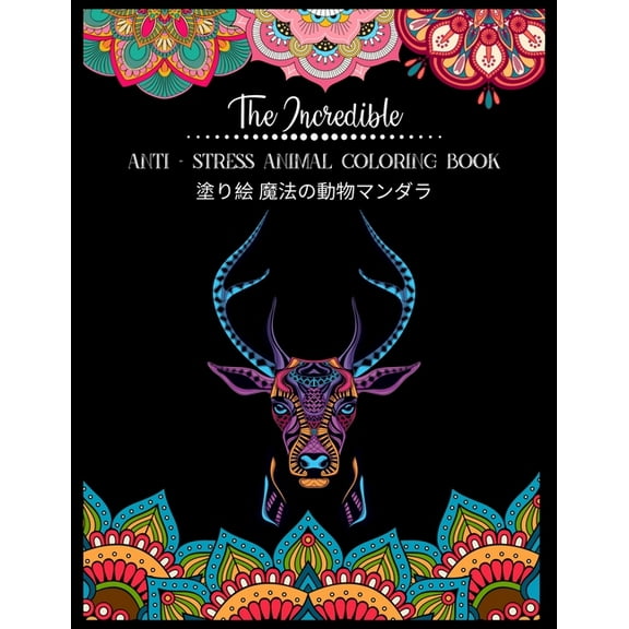 The Incredible Anti - Stress Animal COLORING Book 塗り絵 魔法の動物マンダラ : 塗り絵 大人 ストレス解消とリラクゼーションのための。100ページ。- 抗ス& (Paperback)