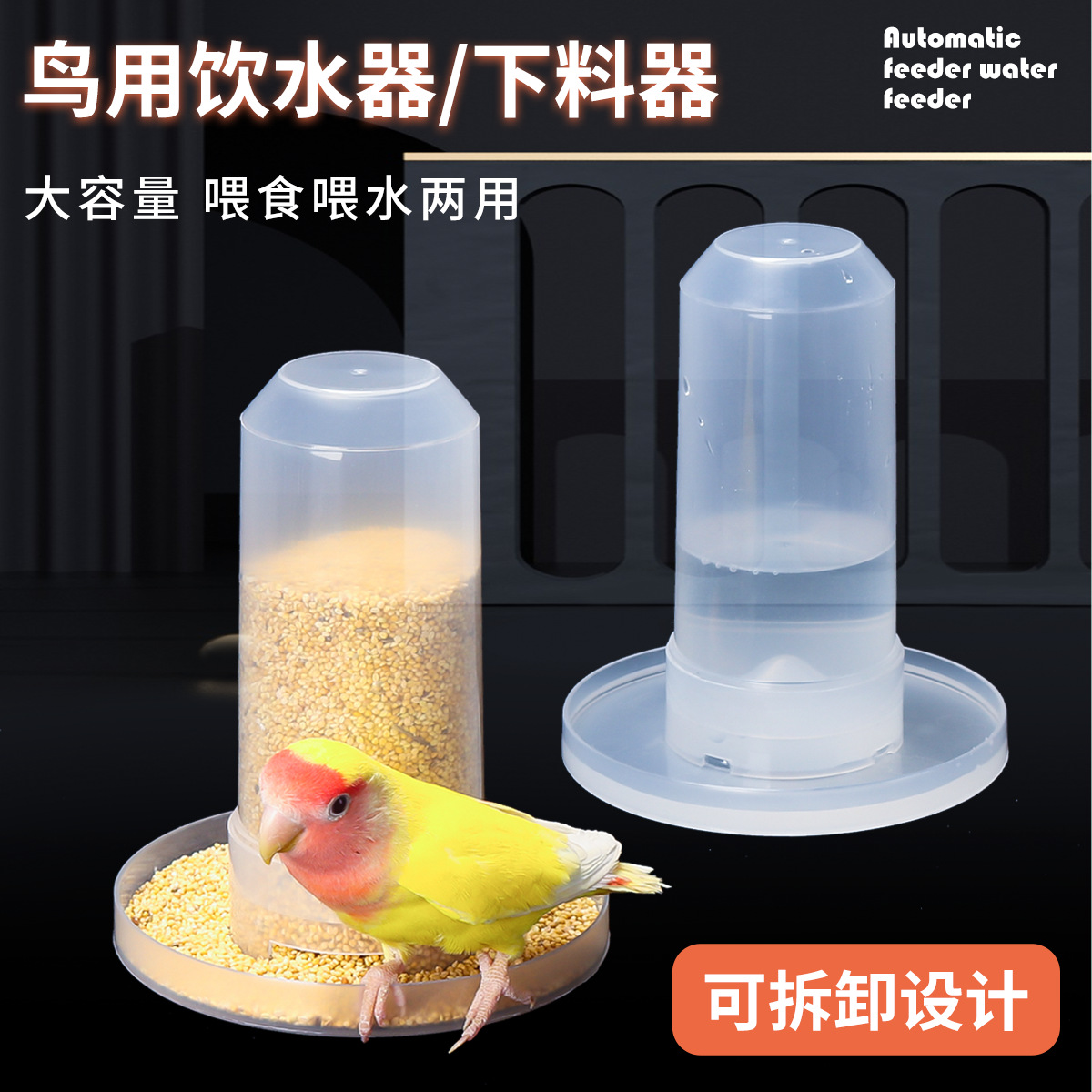 Bird food container Bird Feeder Cage Parakeet Food Container Water
