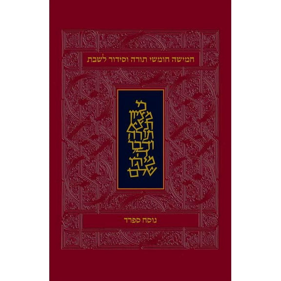 Koren Classic Shabbat Humash-FL-Personal Size Nusach Sephard: Hebrew Five Books Of Torah With (Hardcover) by Koren Publishers (Creator)