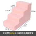 thumbnail image 1 of Pet Dog Stairs Steps Small Dog Teddy Climbing Ladder Bedside Sofa Climbing High Bed Sponge Removable and Washable Ladder, 1 of 7