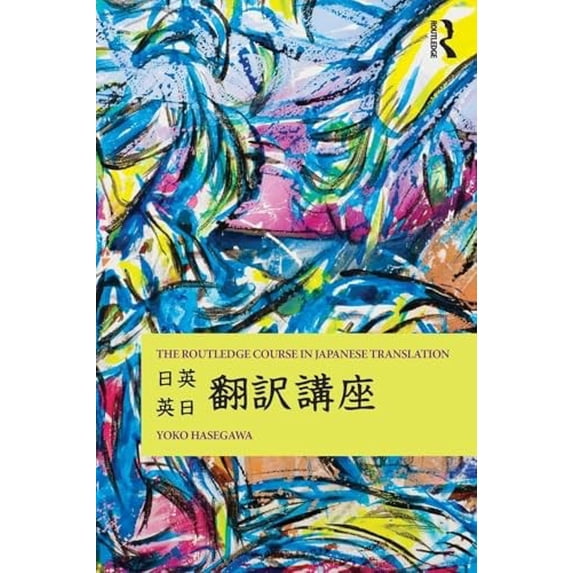 Pre-Owned The Routledge Course in Japanese Translation (Paperback) 0415486866 9780415486866