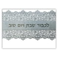 thumbnail image 1 of Judaica Place Glass Challah Bread Cutting Board - Lacey Design Challah Tray for Shabbat 11 x 15 Inch, 1 of 4