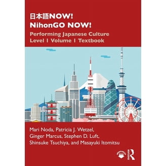 日本語NOW! NihonGO NOW!: Performing Japanese Culture - Level 1 