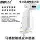 thumbnail image 1 of Urinario Automático Inteligente, Sensor Infrarrojo, Vaporizador De Inodoro Automático, Taburete De Sentido Inteligente, Válvula De Descarga Urinaria Methold HA015554-00, 1 of 6
