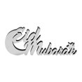 thumbnail image 1 of Eid   Home Decoration Party Festive Table Decorations  Ornament Eid   Home Decoration, 1 of 5