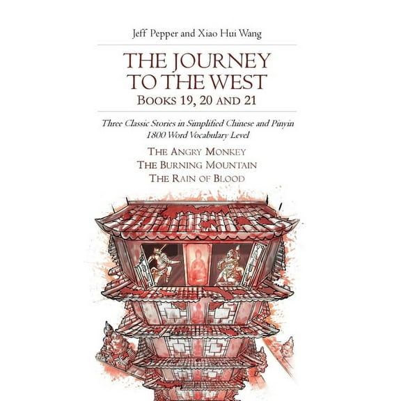 Journey to the West The Journey to the West, Books 19, 20 and 21: Three Classic Stories in Simplified Chinese and Pinyin, 1800 Word Vocabula, (Paperback)