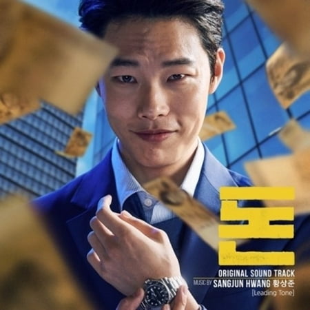 MONEY (2019 Korean Movie) (Music by Sangjun Hwang)