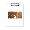 thumbnail image 1 of Encouragement Wealth Love Quality Value Clipboard Folder Writing Pad Backing Plate A4, 1 of 4