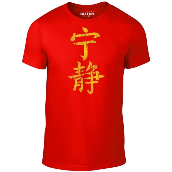 Reality Glitch Men's Chinese Serenity T-Shirt