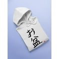 thumbnail image 3 of Bon Festival Japanese Stamp Hoodie Women -Image by Shutterstock, Female XX-Large, 3 of 4