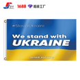 thumbnail image 1 of Drapeau Ukrainien, 1 of 1