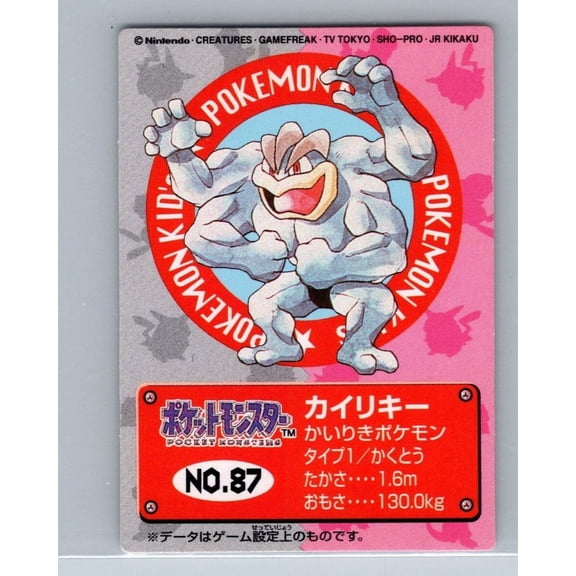 Collectible Pokemon Kids Machamp Mini Card No 87 1997 Japanese Bandai Regular