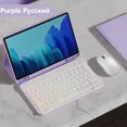 thumbnail image 1 of Étui pour Tablette pour Samsung Galaxy Tab S9 FE S7 S8 S9 A9 Plus 11 Pouces S6 Lite 10.4 S9 S8 S7 FE Plus 12.4 Pouces Housse Clavier Rétroéclairé Violet Russe Tab S8 S7 11 Pouces, 1 of 6