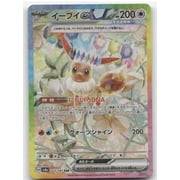 2024 Terastal Festival ex Eevee ex Special Illustration Rare Japanese #223/187 Pokemon Card