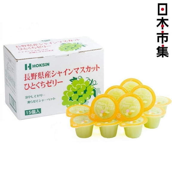 Hoksin Nagano MuscatGrape FruitJelly 315g/(21gx15pcs)日本長野麝香葡萄味果凍