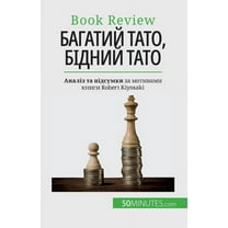 Багатий тато, бідний тато: Розбагk