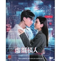 Love Virtually Mandarin Drama DVD - TV Series with English Subtitles