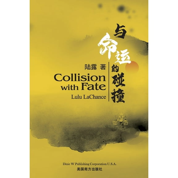 与命运的碰撞(Collision with Fate, Bilingual Edition), (Paperback)