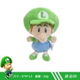 Super Mario stuffed animal BB Luigi 14cm - Walmart.com