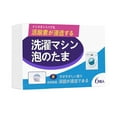 thumbnail image 2 of HaoXun Washing Machine Cleaning Tablets - Powerful Stain Removal & Odor Eliminator | Safe & Effective Washer Cleaner for Deep Cleaning, 2 of 9