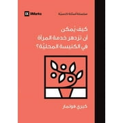 Church Questions (Arabic): How Can Women Thrive in the Local Church? (Arabic) (Paperback)