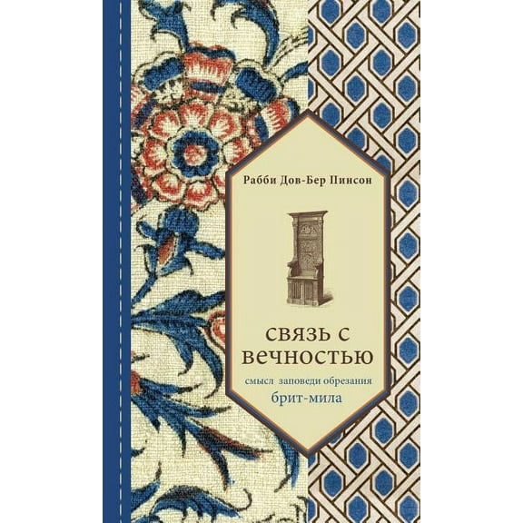 Paoon Dob-Bep Iinncon, Cbr3b C Beyhoctbio (Hardcover)