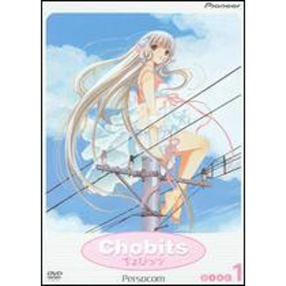 Pre-Owned Chobits, Vol. 1: Persocom (DVD 0013023186194)