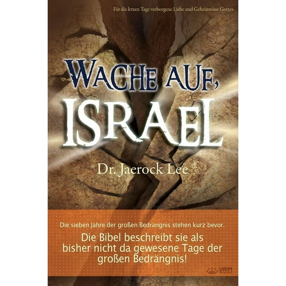 Wache auf, Israel(German), (Paperback)
