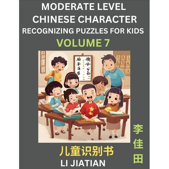 Moderate Level Chinese Characters Recognition (Volume 7) - Brain Game Puzzles for Kids, Mandarin Learning Activities for, (Paperback)