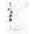thumbnail image 1 of Pre-Owned : 5 (Chinese Edition), 9781778027604, 1778027601, Paperback,, 1 of 1