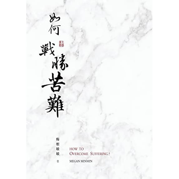 Pre-Owned : 5 (Chinese Edition), 9781778027604, 1778027601, Paperback,