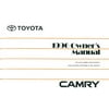 Bishko OEM Maintenance Owner's Manual Bound for Toyota Camry 1996