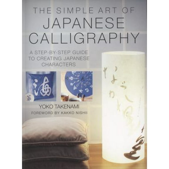 Pre-Owned The Simple Art of Japanese Calligraphy: A Step-By-Step Guide to Creating Japanese Characters (Paperback) 1906525447 9781906525446