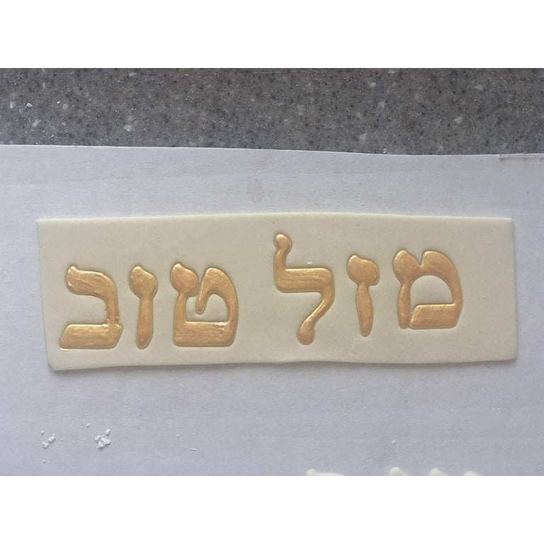 Hebrew SCRIPT Font 27 Fondant Letter Cutter Set 1-2 – Cookiecad