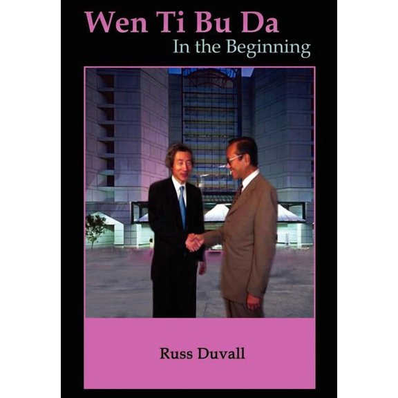Wen TI Bu Da : In the Beginning