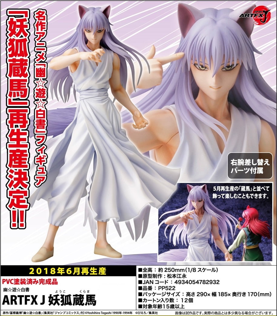 Kotobukiya ARTFX J Yu Yu Hakusho Demon Fox Yoko Kurama 1/8 Scale Figure Statue - Walmart.com