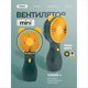 thumbnail image 4 of Ventilador de Mano Compacto Recargable por USB: Ultrasilencioso, Portátil y de Bolsillo, Ideal para Días Calurosos., 4 of 5