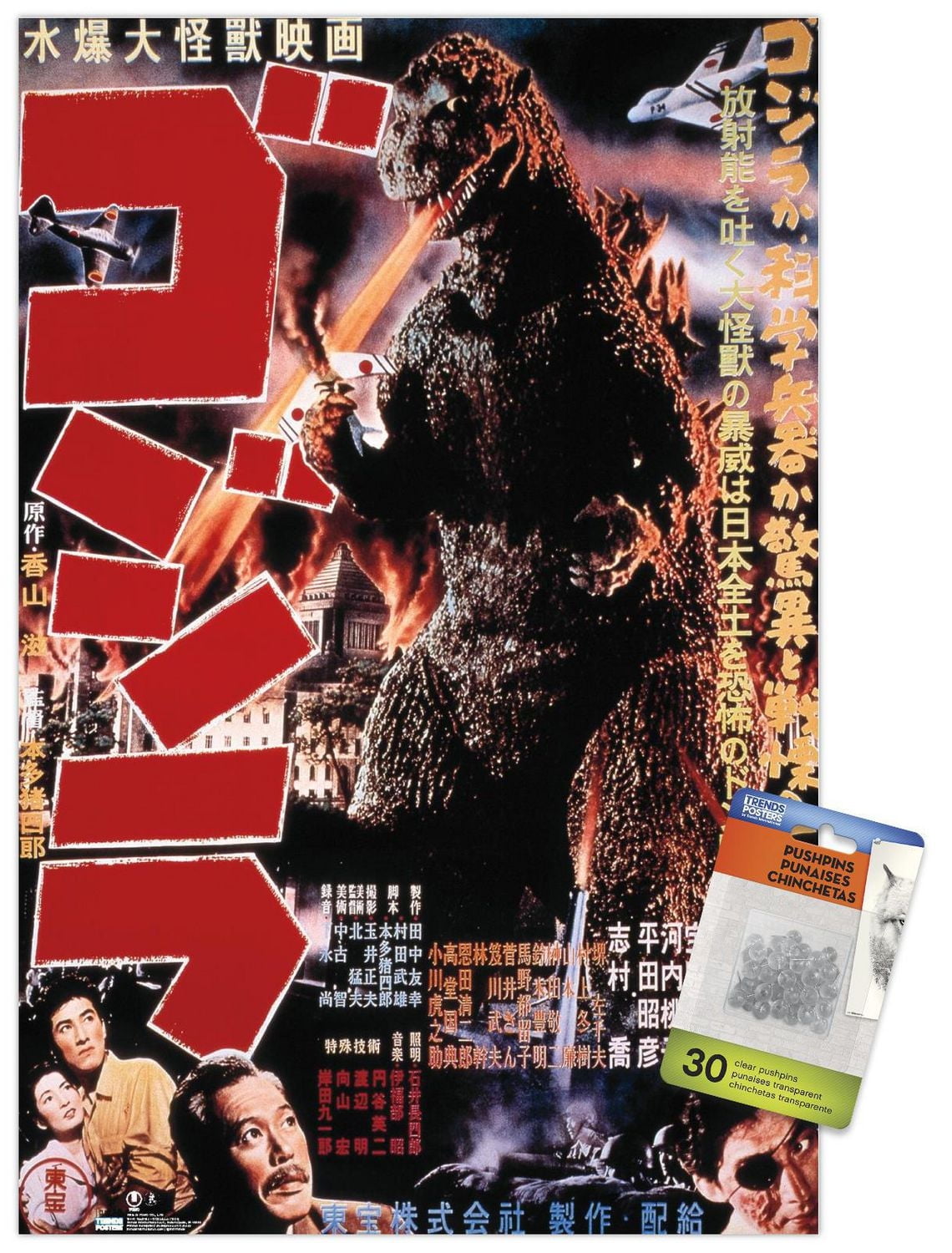 Godzilla - GODZILLA (1954) Wall Poster