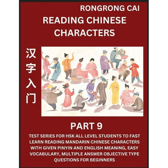 Reading Chinese Characters (Part 9) - Test Series for HSK All Level Students to Fast Learn Recognizing & Reading Man, (Paperback)